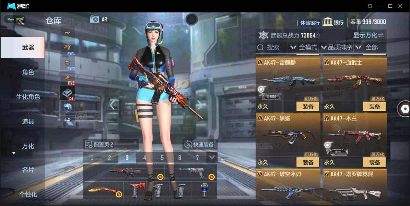CFMQM321362枪战王者账号详情图13
