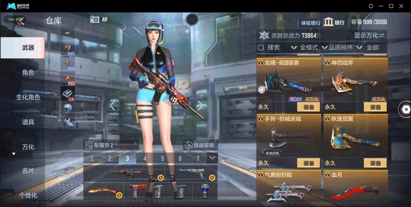 CFMQM321362枪战王者账号详情图25