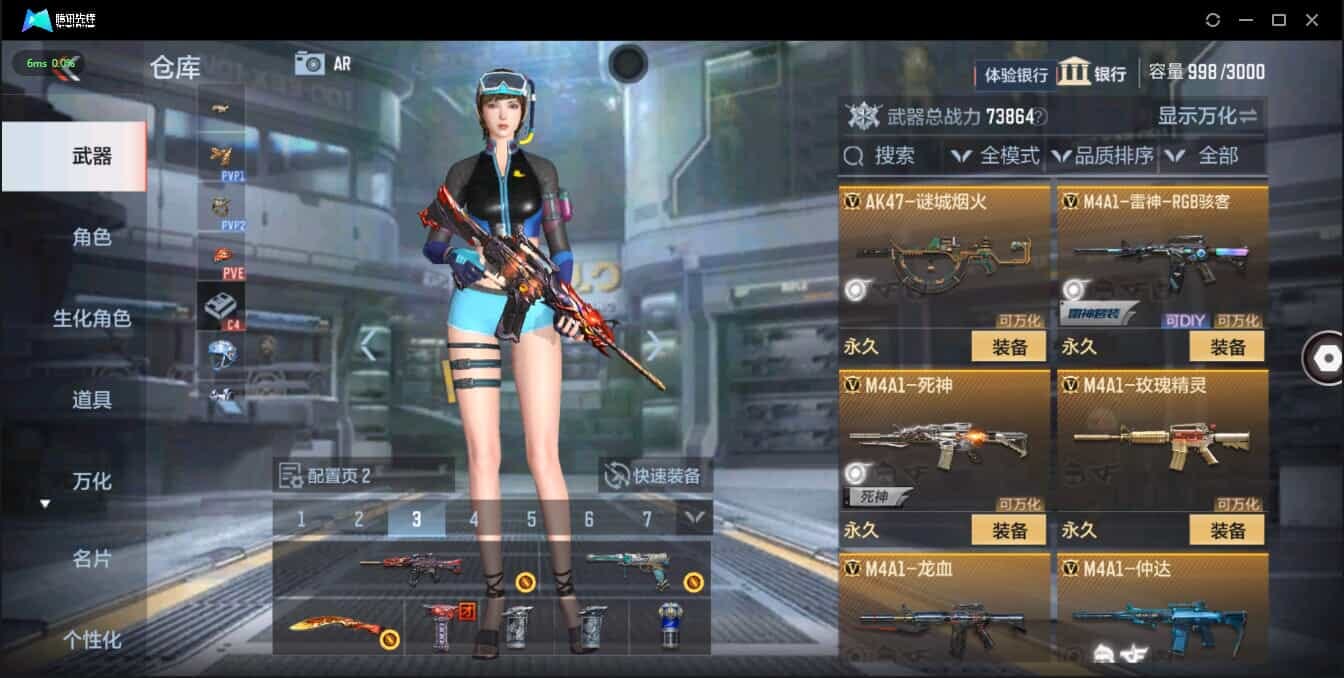 CFMQM321362枪战王者账号详情图14
