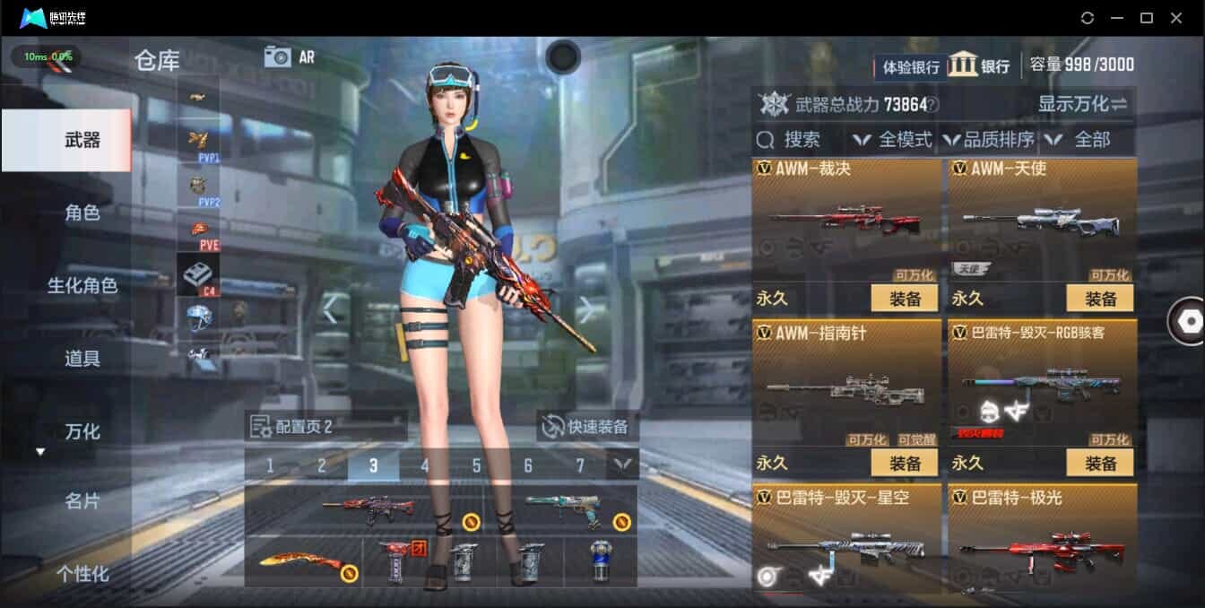 CFMQM321362枪战王者账号详情图18