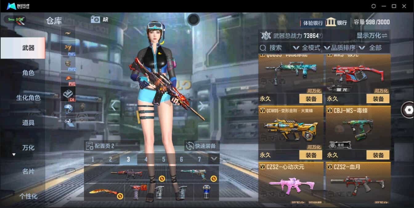 CFMQM321362枪战王者账号详情图21