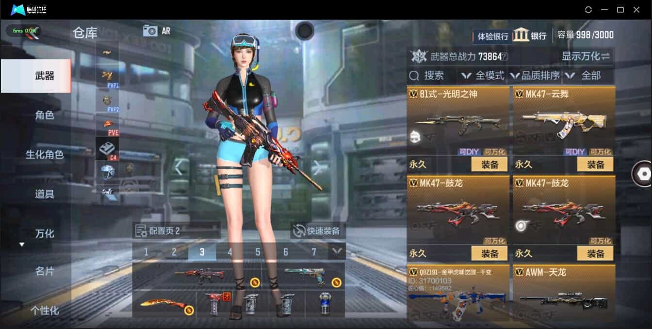 CFMQM321362枪战王者账号详情图17