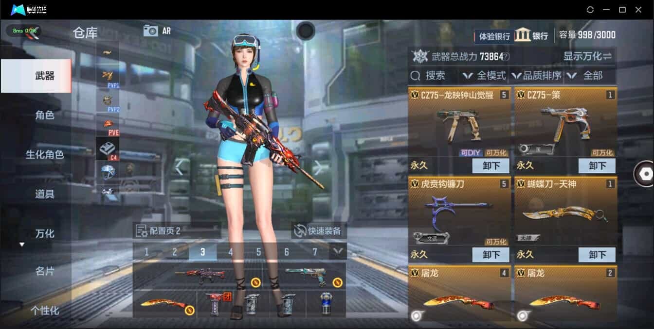 CFMQM321362枪战王者账号详情图7