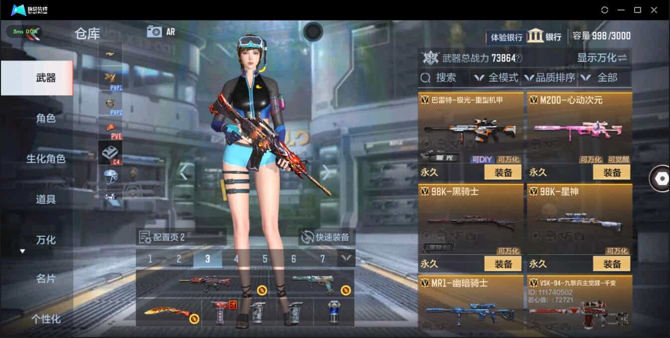 CFMQM321362枪战王者账号详情图20