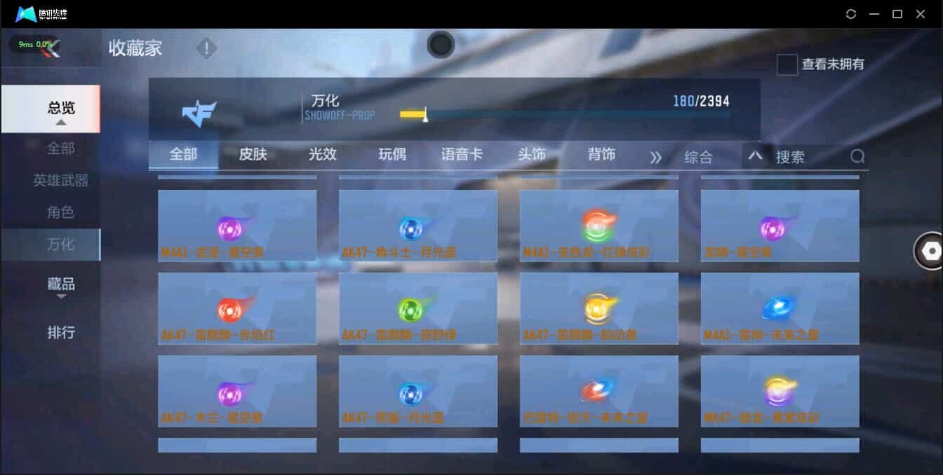 CFMQM321362枪战王者账号详情图33