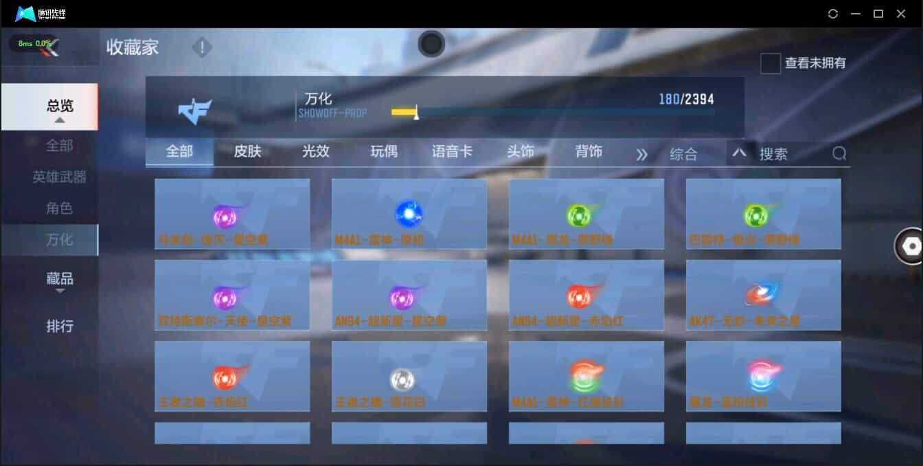CFMQM321362枪战王者账号详情图32