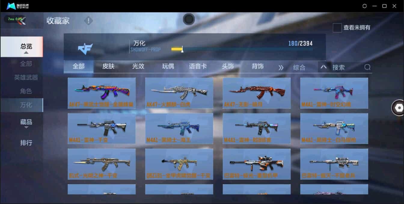 CFMQM321362枪战王者账号详情图30