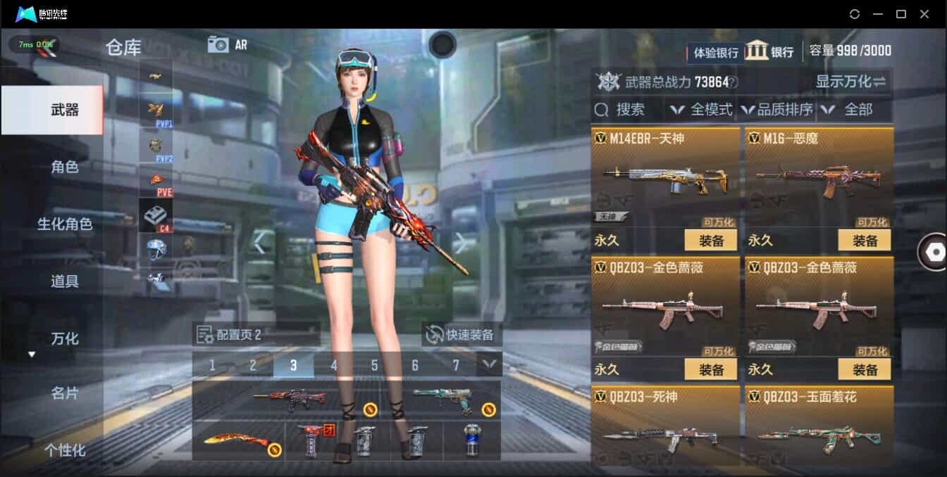 CFMQM321362枪战王者账号详情图16