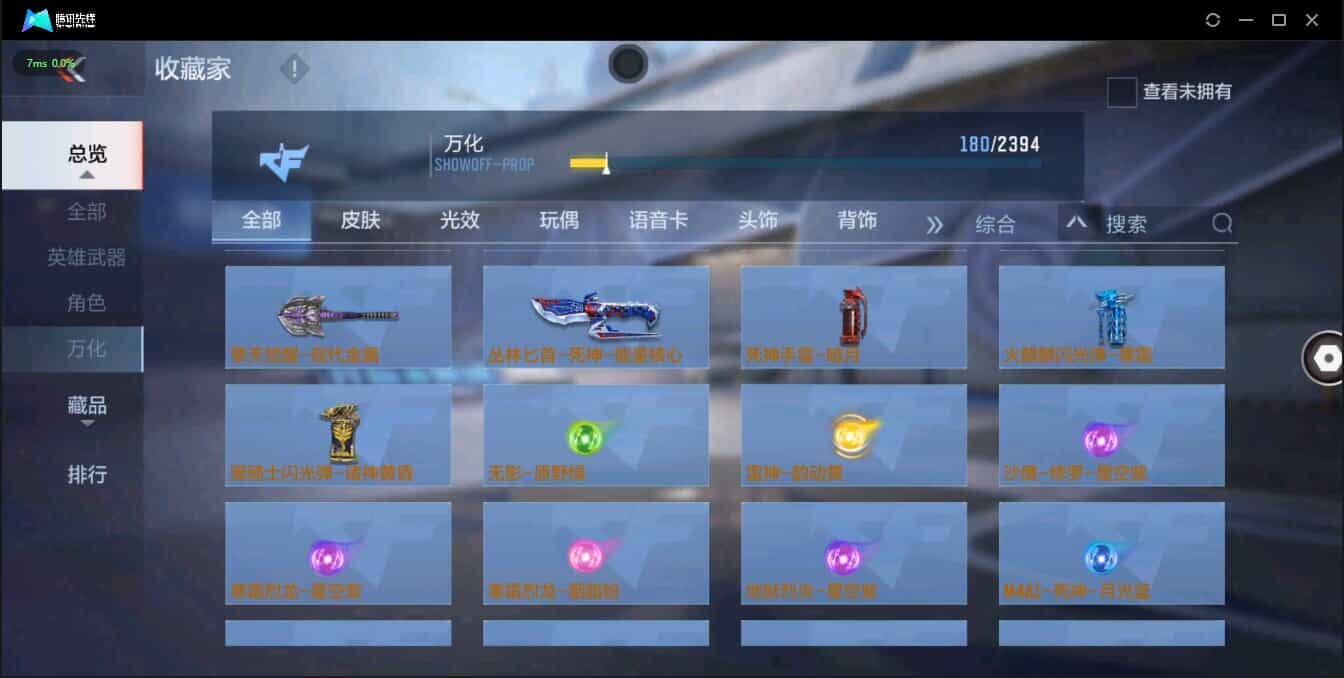 CFMQM321362枪战王者账号详情图34