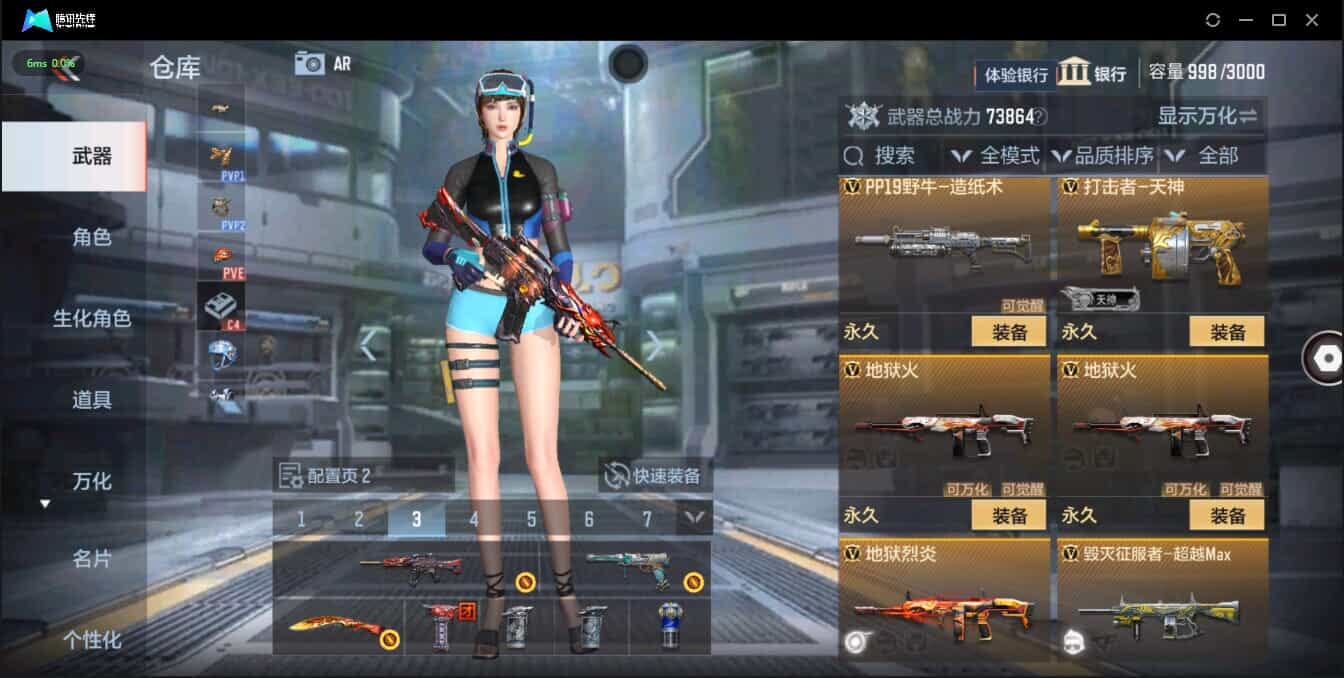 CFMQM321362枪战王者账号详情图22