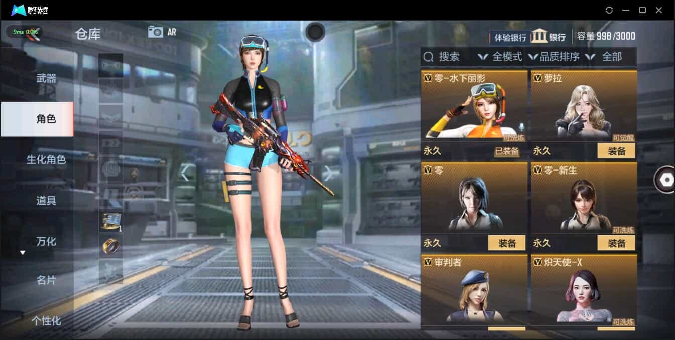 CFMQM321362枪战王者账号详情图28