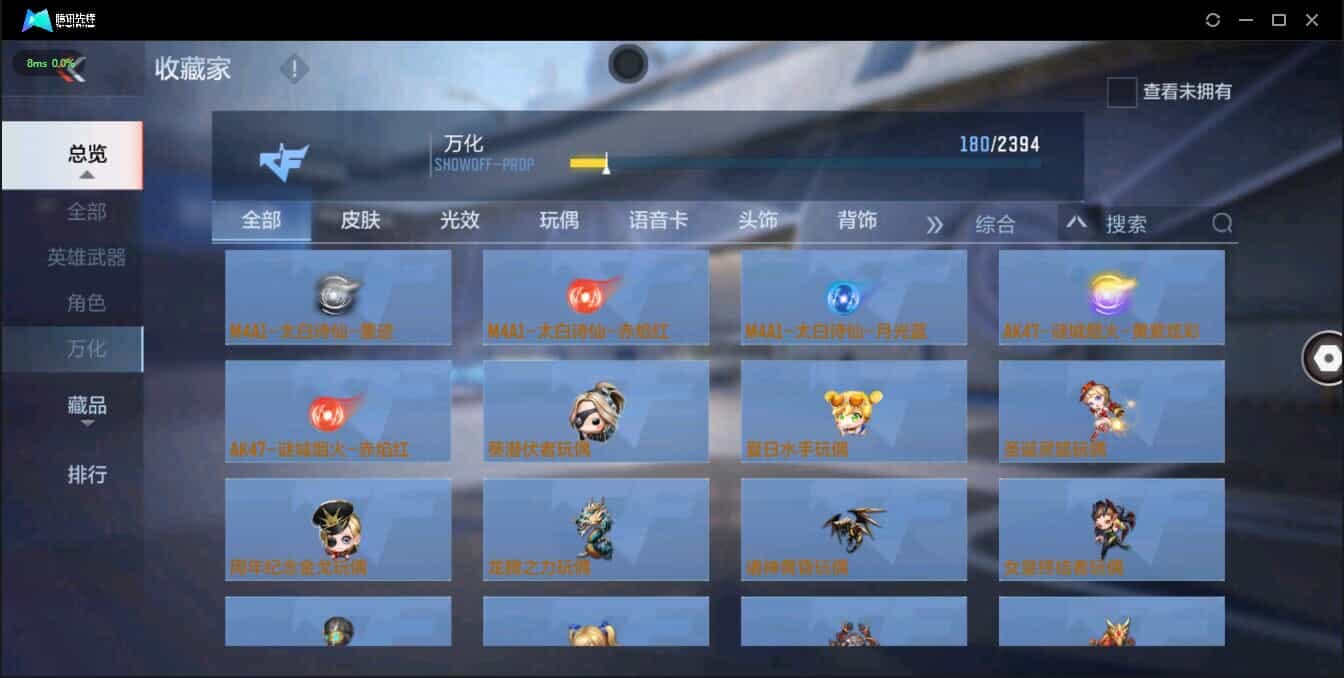 CFMQM321362枪战王者账号详情图35