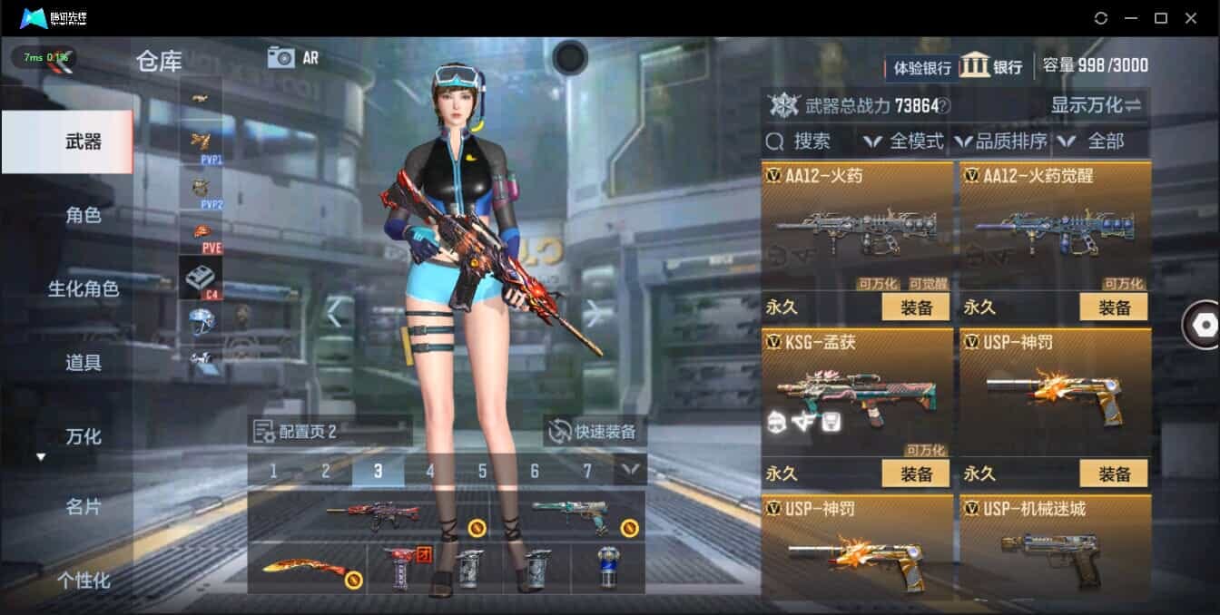 CFMQM321362枪战王者账号详情图23