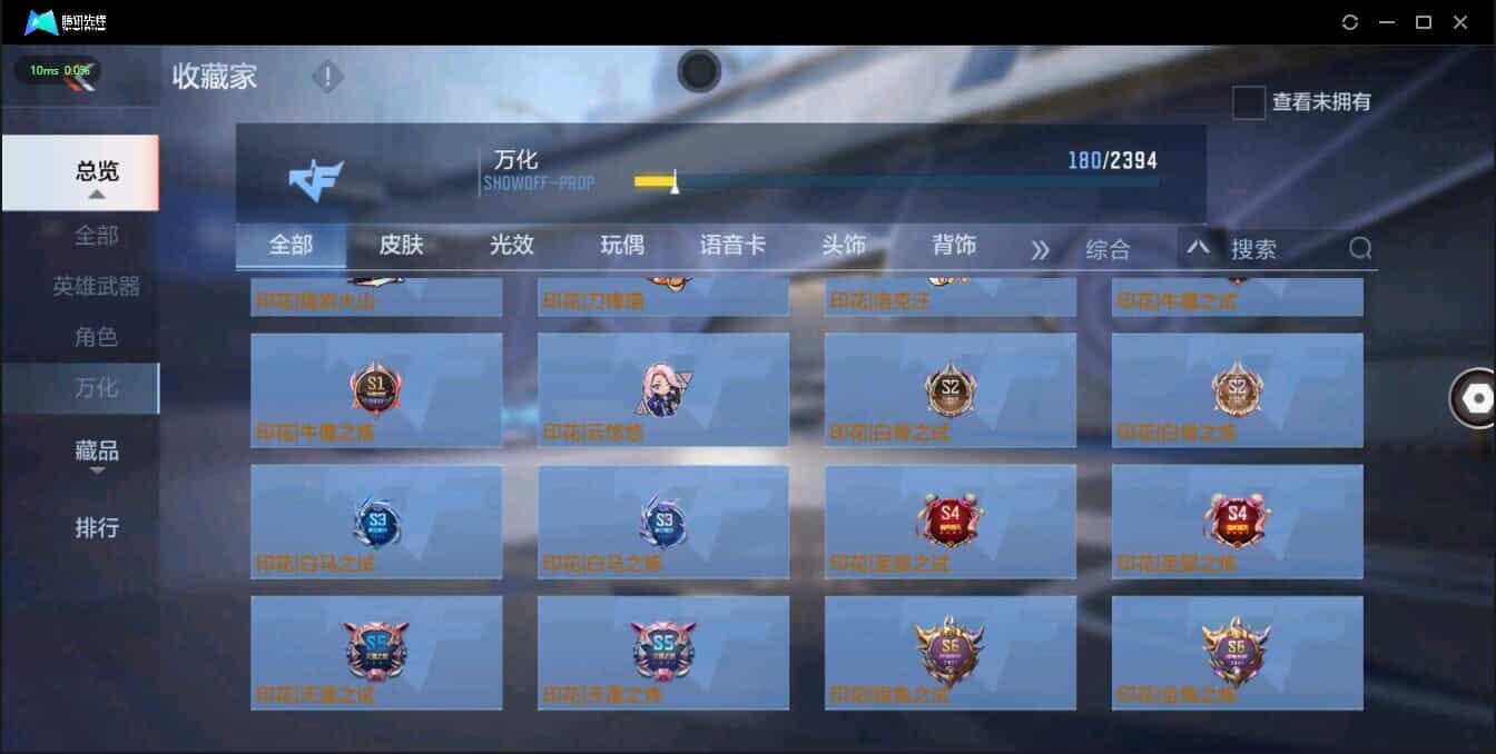 CFMQM321362枪战王者账号详情图37