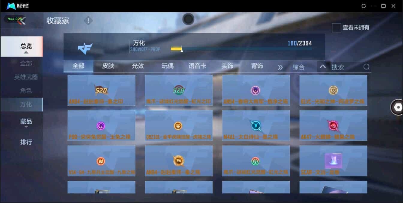 CFMQM321362枪战王者账号详情图41