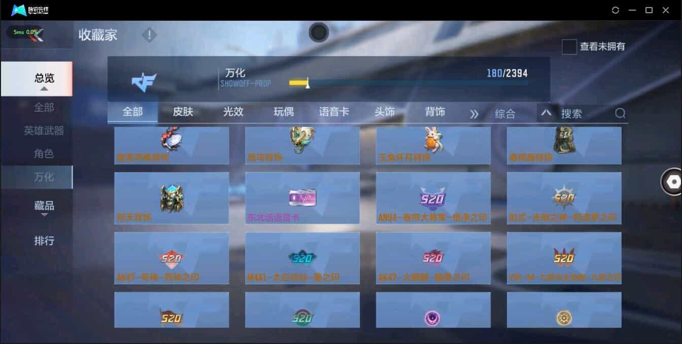 CFMQM321362枪战王者账号详情图39