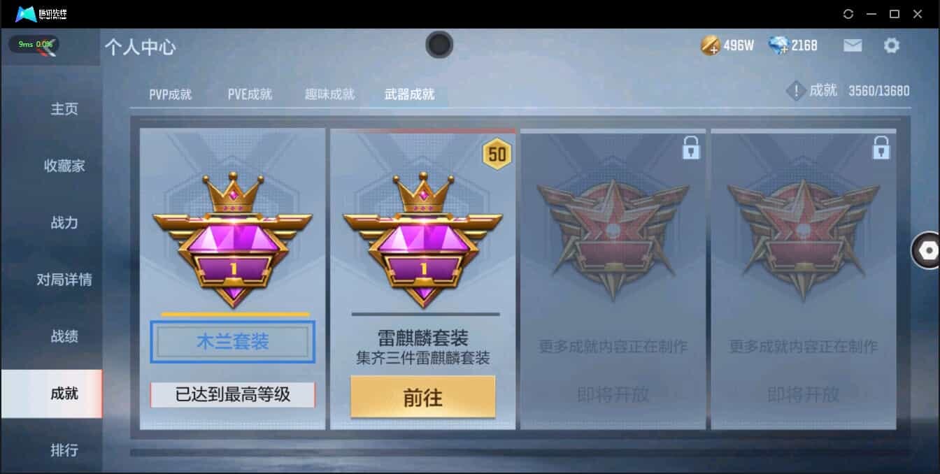 CFMQM321362枪战王者账号详情图45