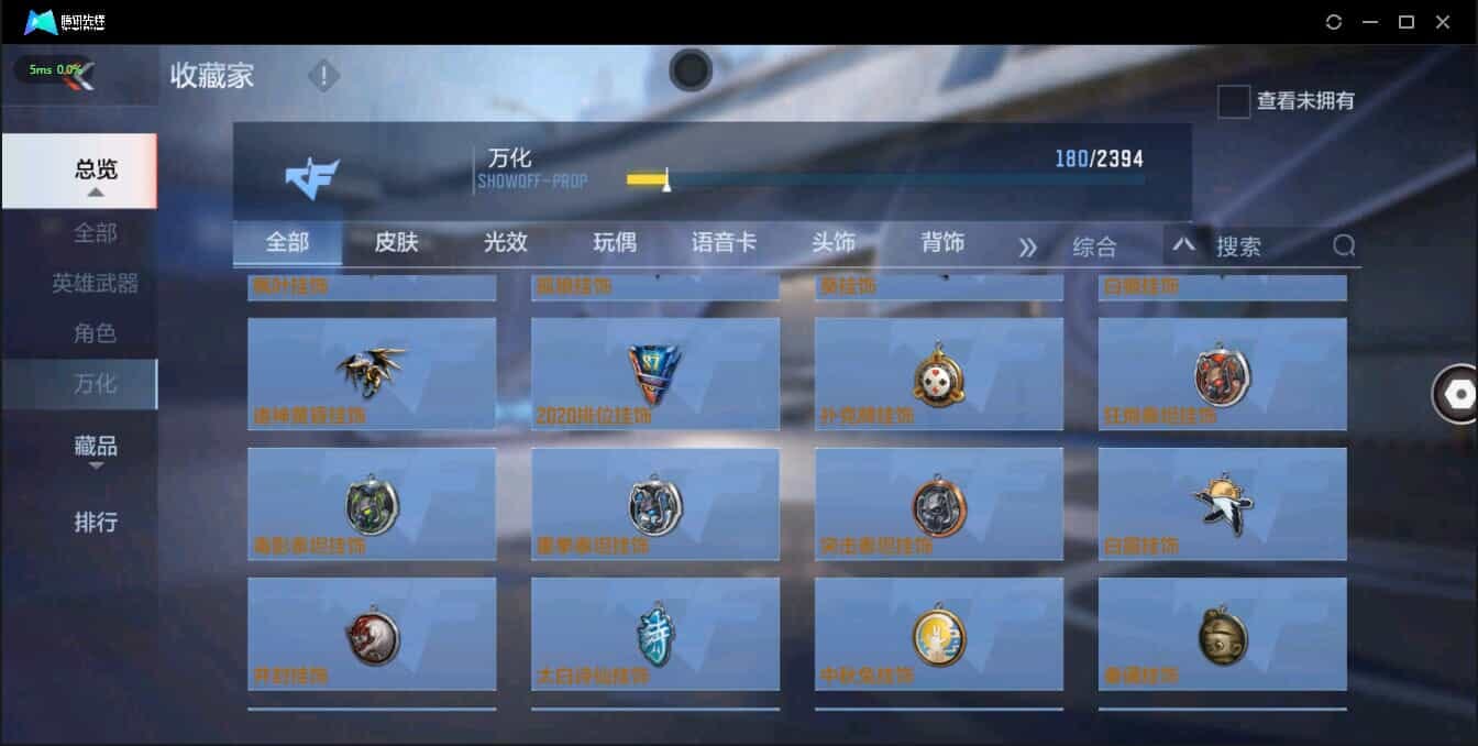CFMQM321362枪战王者账号详情图38