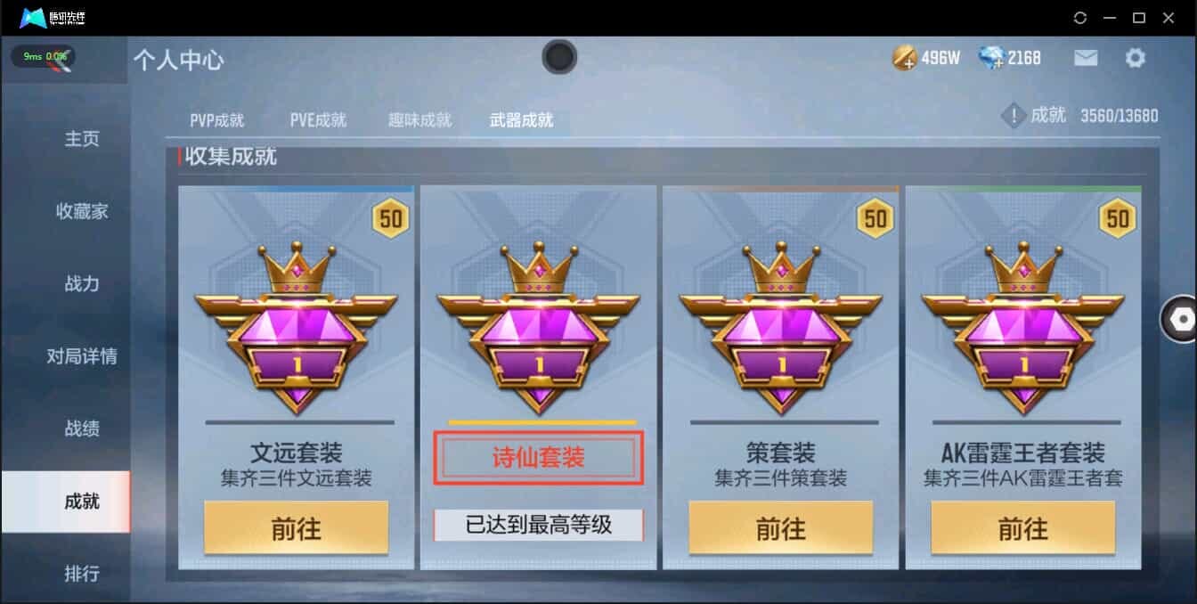 CFMQM321362枪战王者账号详情图46