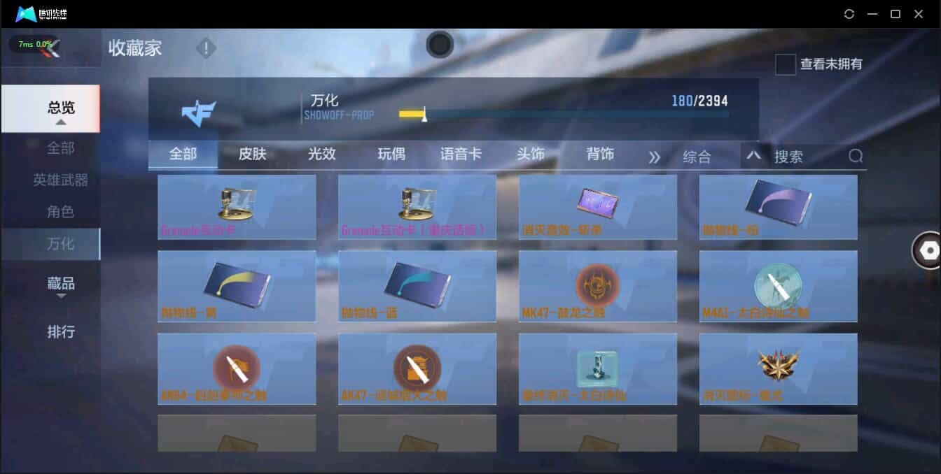 CFMQM321362枪战王者账号详情图42