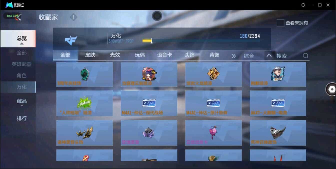 CFMQM321362枪战王者账号详情图40