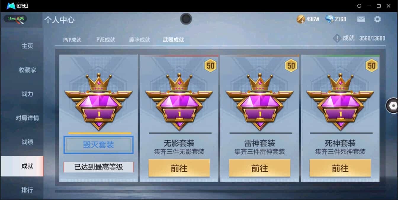 CFMQM321362枪战王者账号详情图43