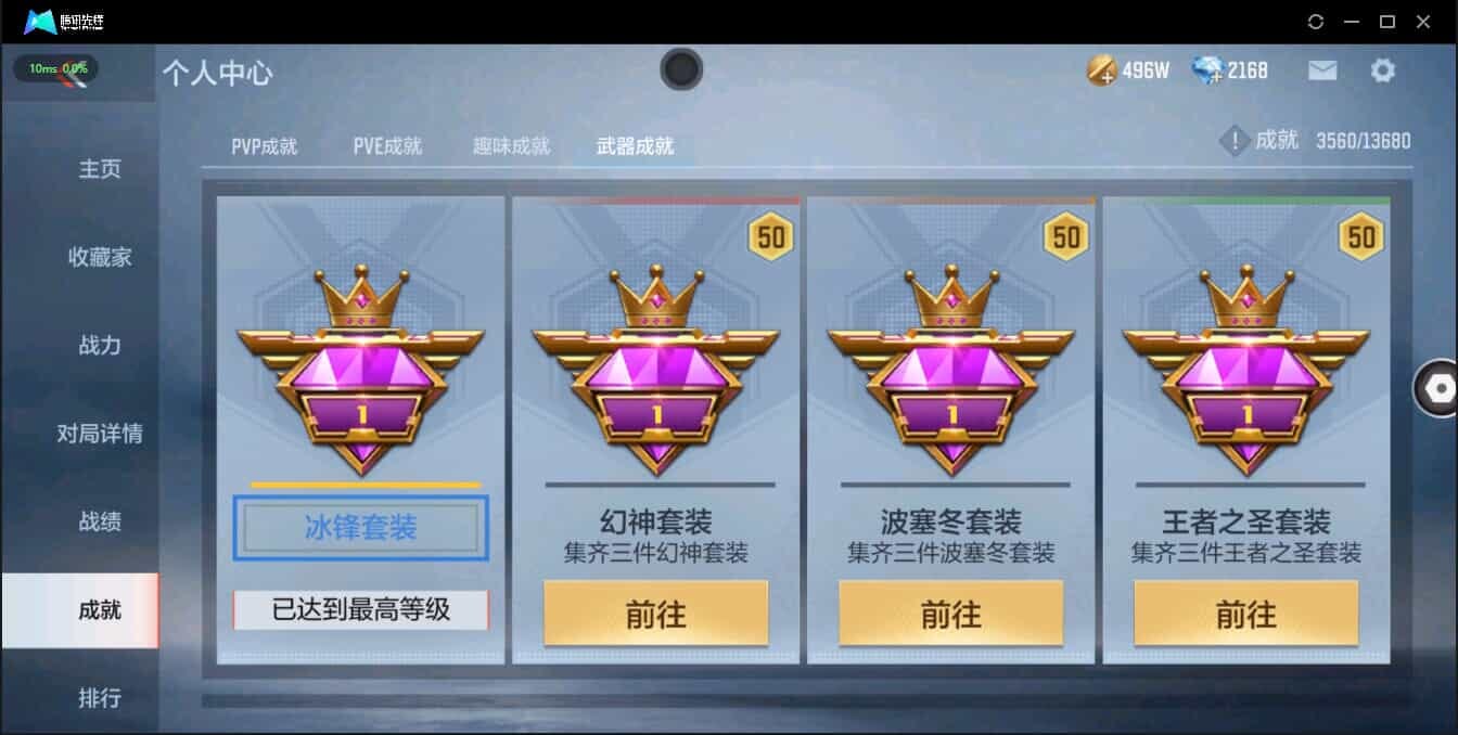 CFMQM321362枪战王者账号详情图44