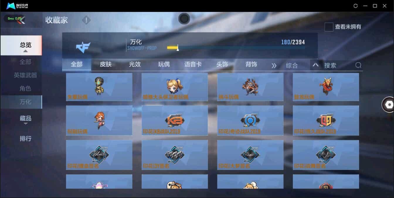 CFMQM321362枪战王者账号详情图36
