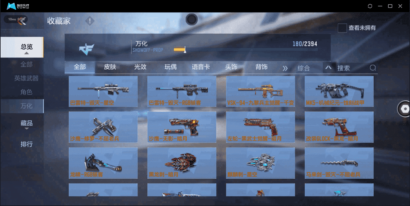 CFMQM321362枪战王者账号详情图31