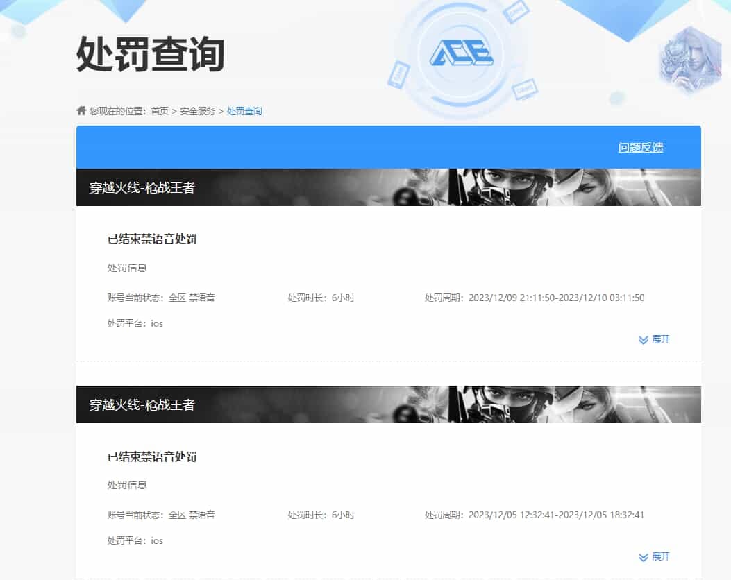 CFMQM321362枪战王者账号详情图50