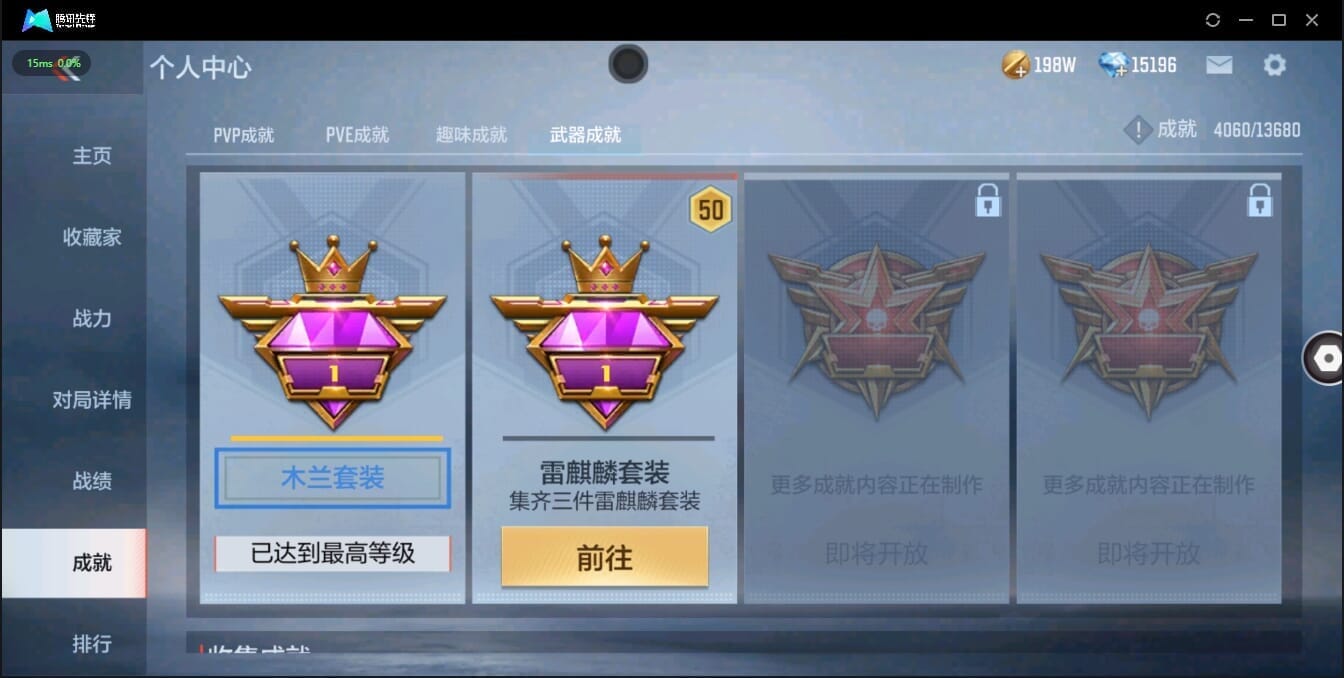 CFMQM321363枪战王者账号详情图10 CFMQM321363枪战王者账号详情图10