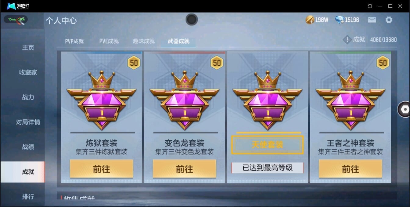 CFMQM321363枪战王者账号详情图8 CFMQM321363枪战王者账号详情图8