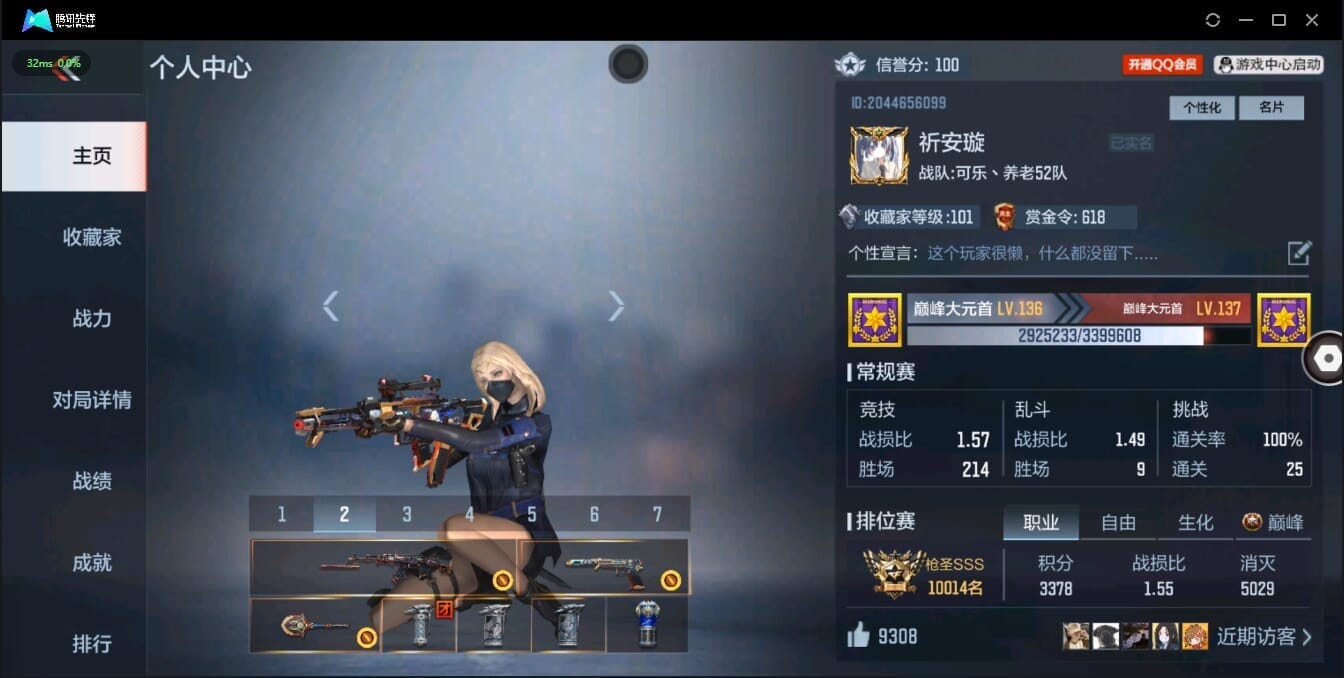 CFMQM321363枪战王者账号详情图3 CFMQM321363枪战王者账号详情图3