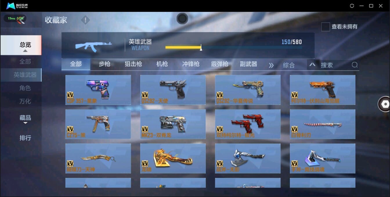 CFMQM321363枪战王者账号详情图26 CFMQM321363枪战王者账号详情图26