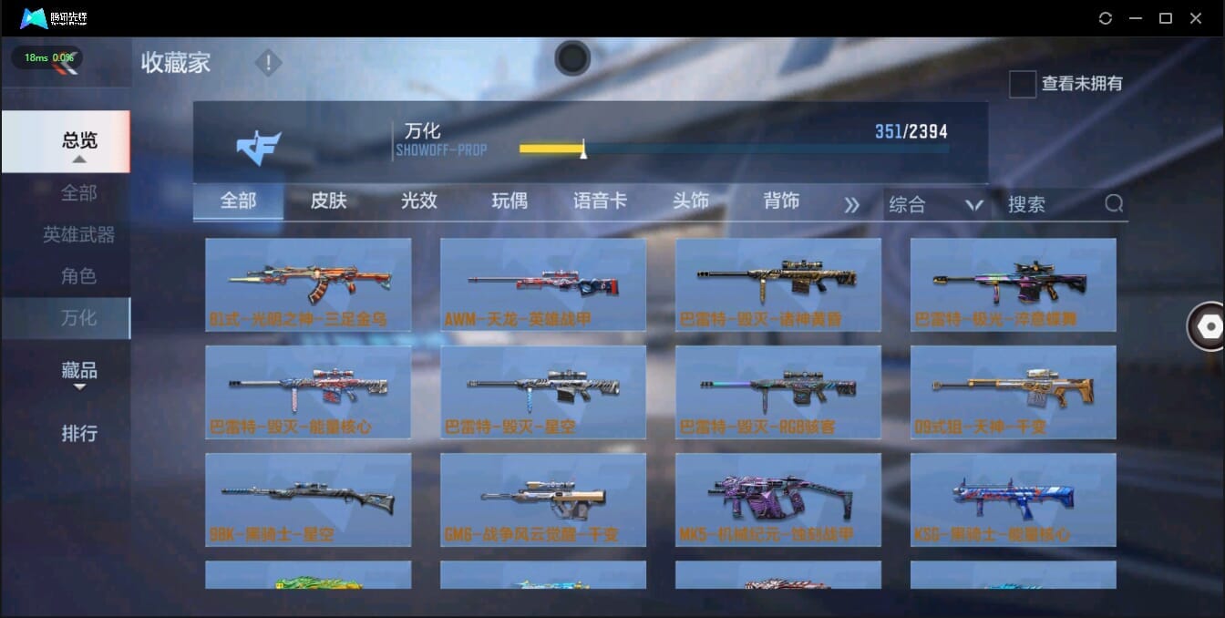 CFMQM321363枪战王者账号详情图33 CFMQM321363枪战王者账号详情图33