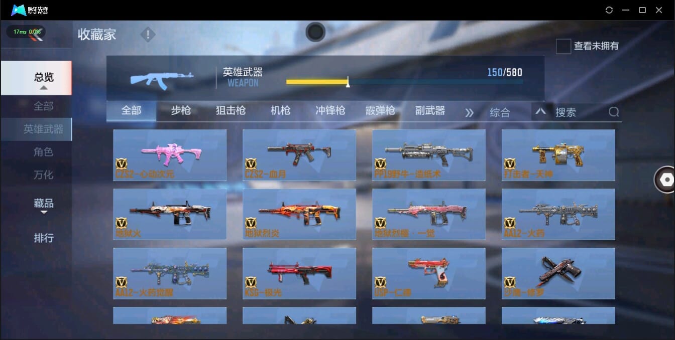 CFMQM321363枪战王者账号详情图25 CFMQM321363枪战王者账号详情图25