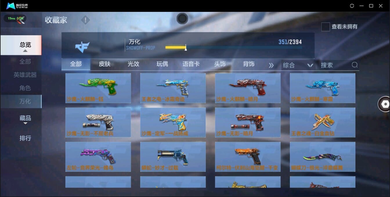 CFMQM321363枪战王者账号详情图34 CFMQM321363枪战王者账号详情图34