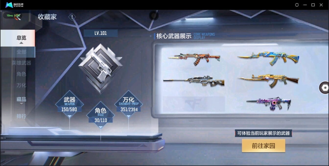 CFMQM321363枪战王者账号详情图49 CFMQM321363枪战王者账号详情图49