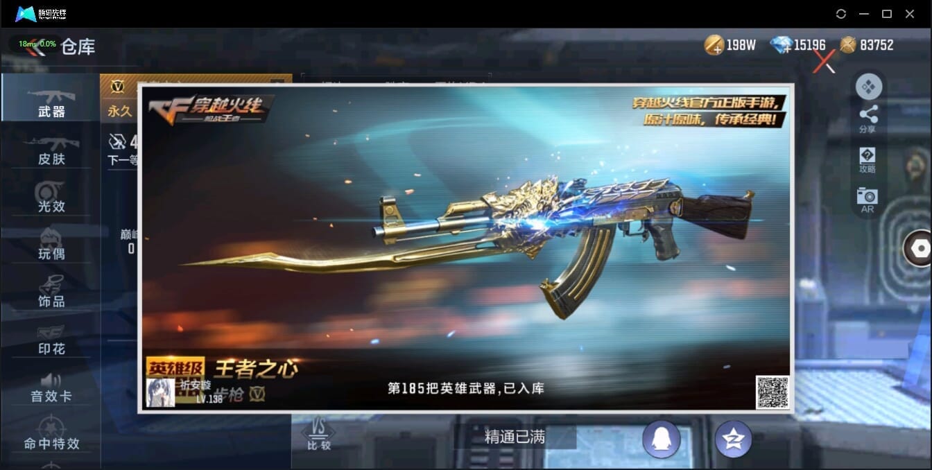 CFMQM321363枪战王者账号详情图14 CFMQM321363枪战王者账号详情图14