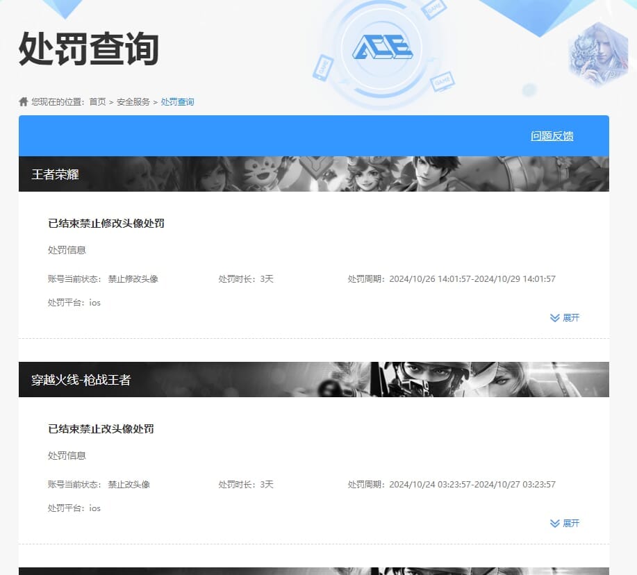 CFMQM321363枪战王者账号详情图47 CFMQM321363枪战王者账号详情图47
