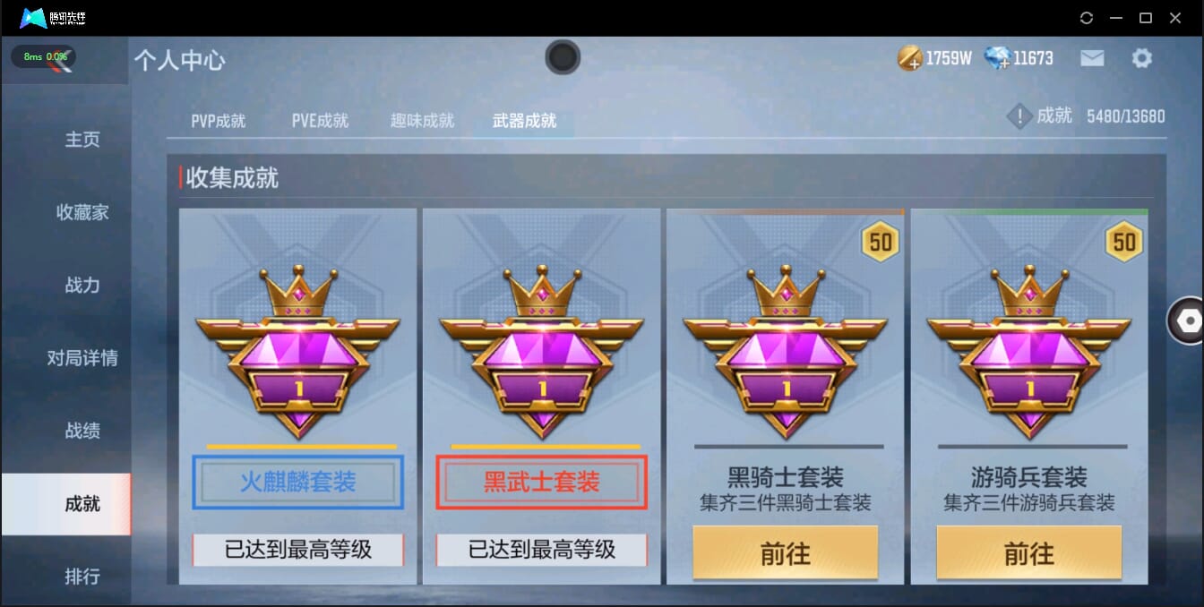 枪战王者账号苹果QQ级157级/贵族8/可转区/185V/26王者/仲达套/M4卧龙/M4仲达/仁德/M4星象/81式光