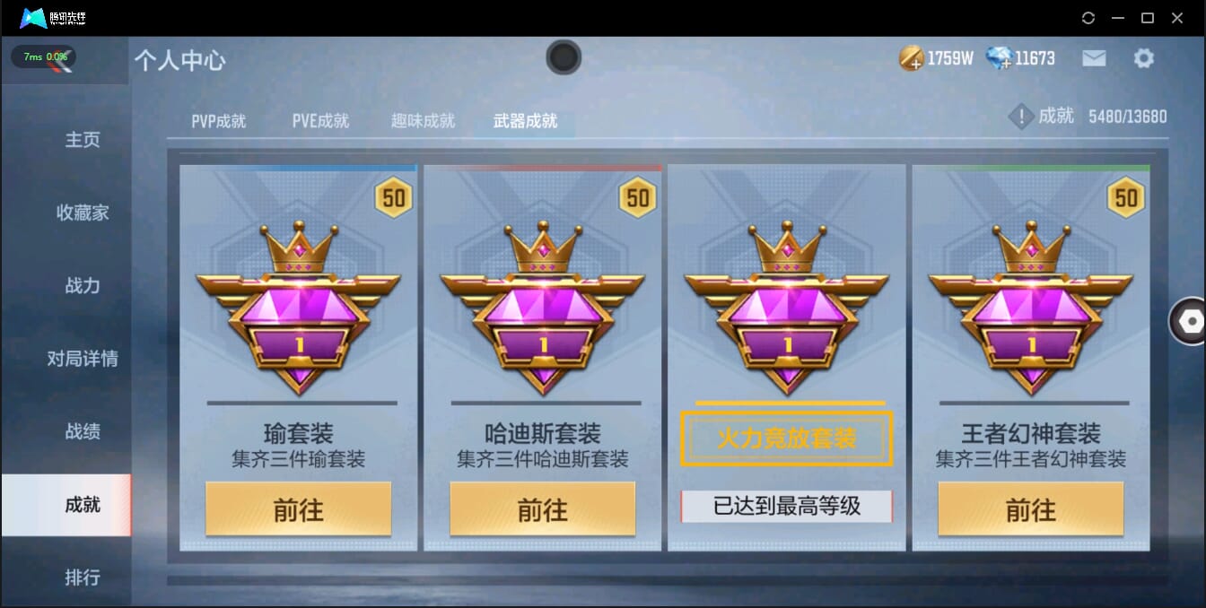 CFMQM321364枪战王者账号详情图7 CFMQM321364枪战王者账号详情图7