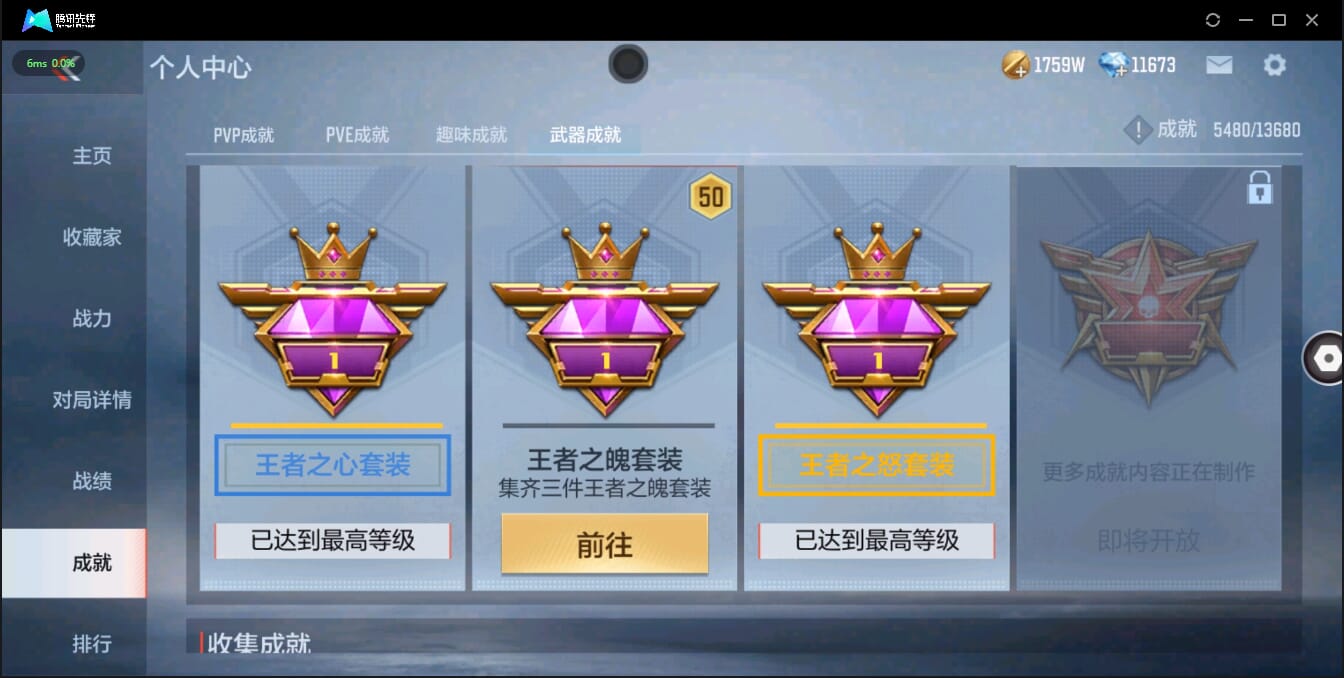 CFMQM321364枪战王者账号详情图4 CFMQM321364枪战王者账号详情图4