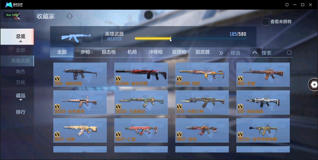 CFMQM321364枪战王者账号详情图23 CFMQM321364枪战王者账号详情图23