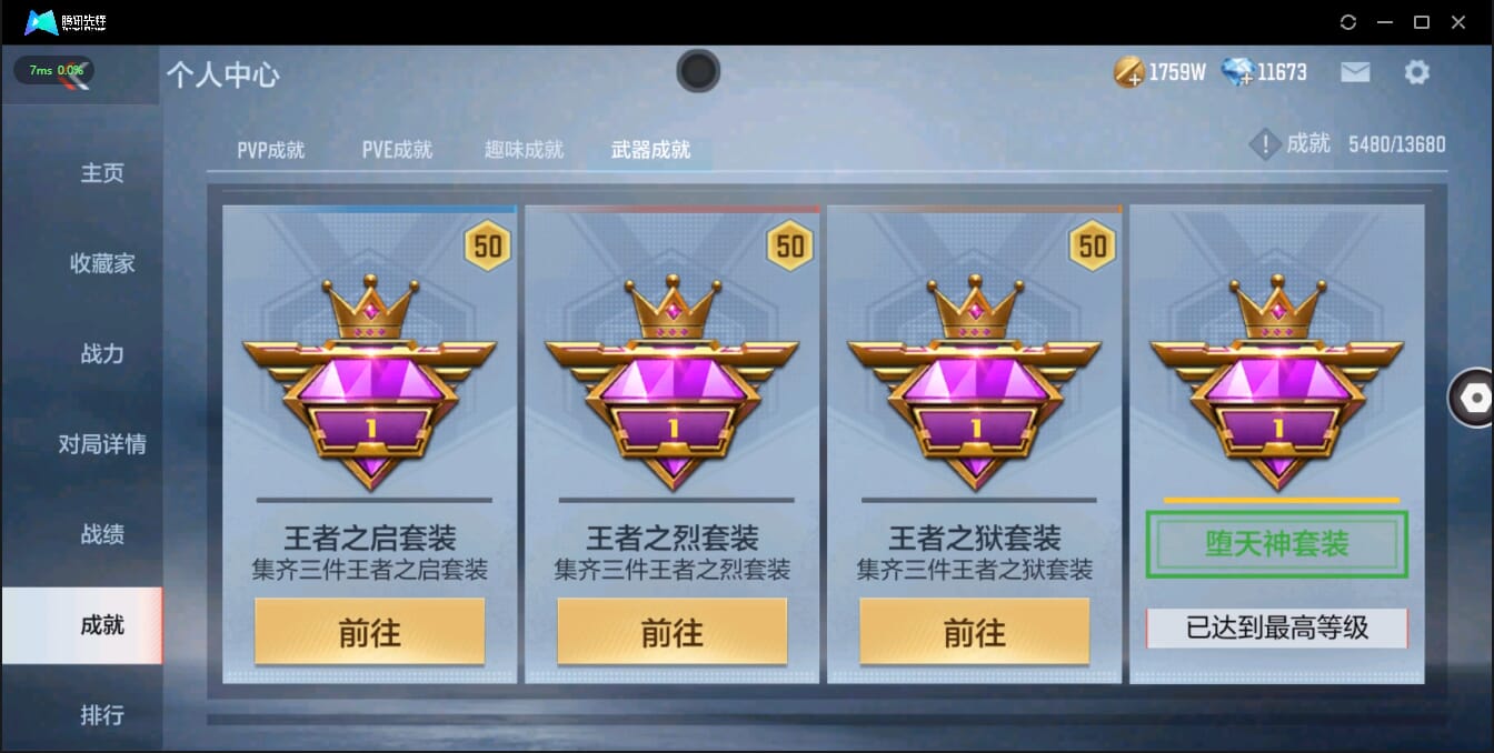CFMQM321364枪战王者账号详情图10 CFMQM321364枪战王者账号详情图10