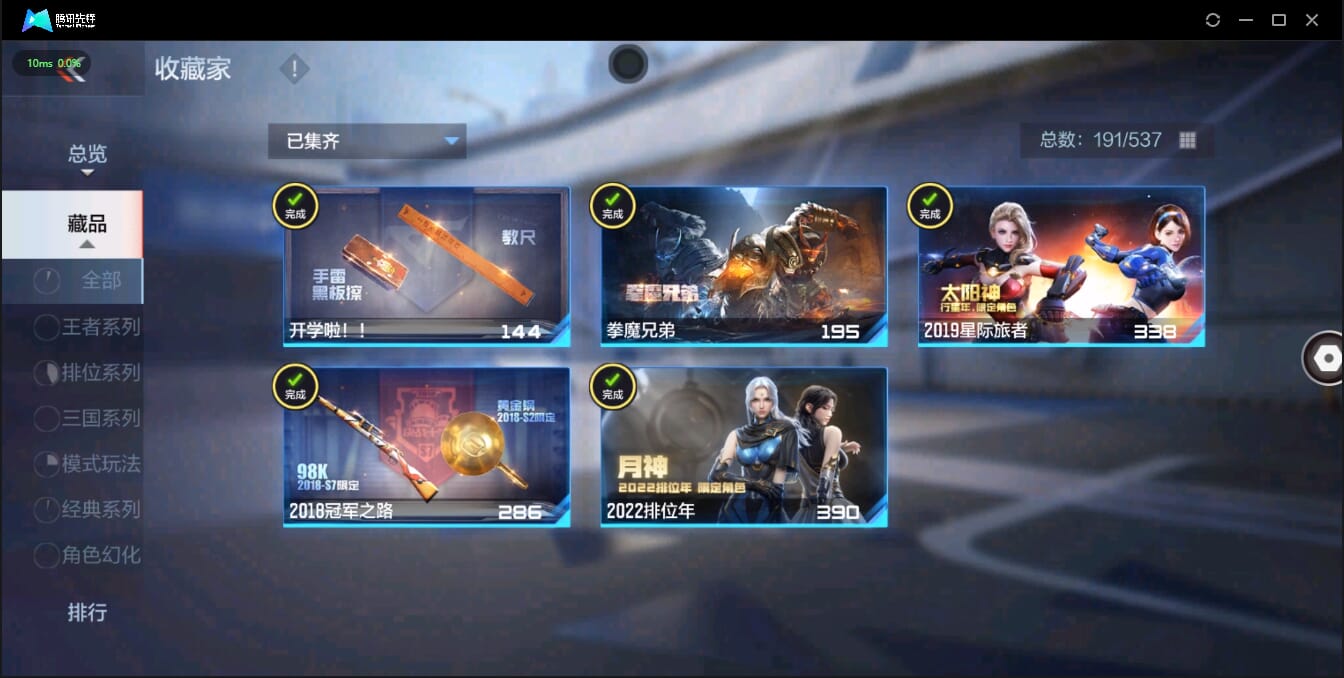 CFMQM321364枪战王者账号详情图18 CFMQM321364枪战王者账号详情图18
