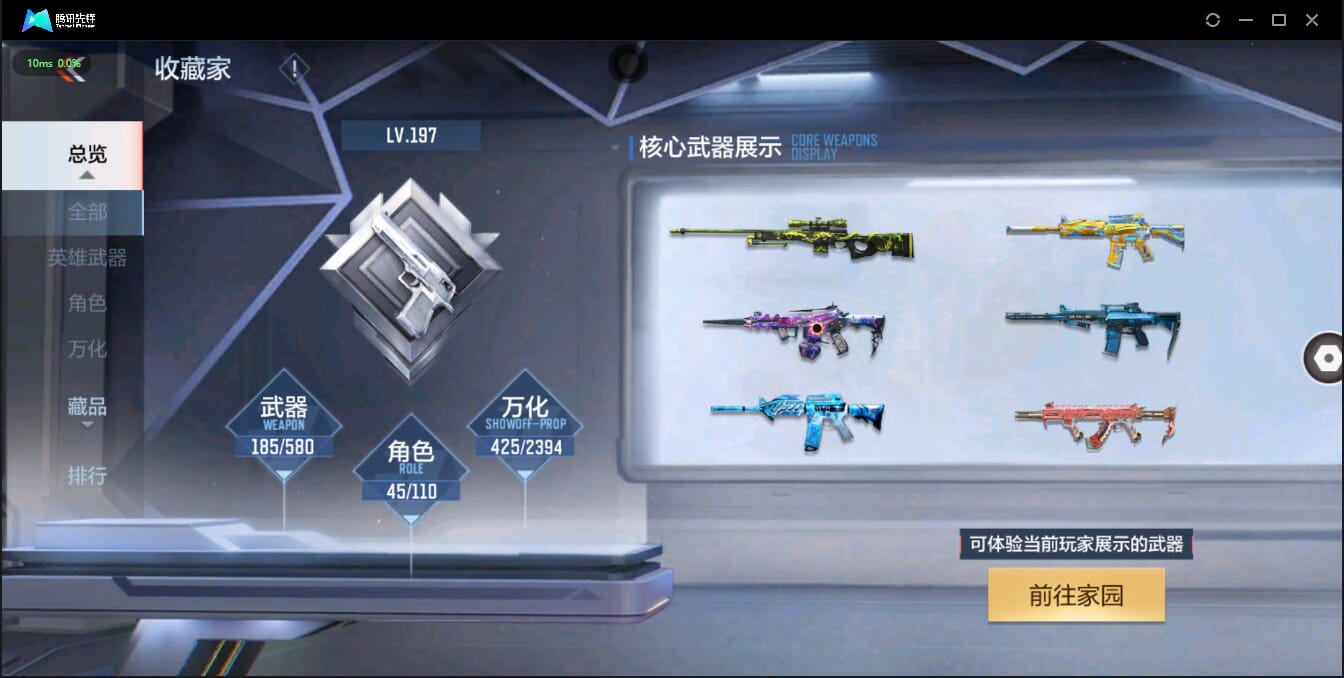 CFMQM321364枪战王者账号详情图16 CFMQM321364枪战王者账号详情图16