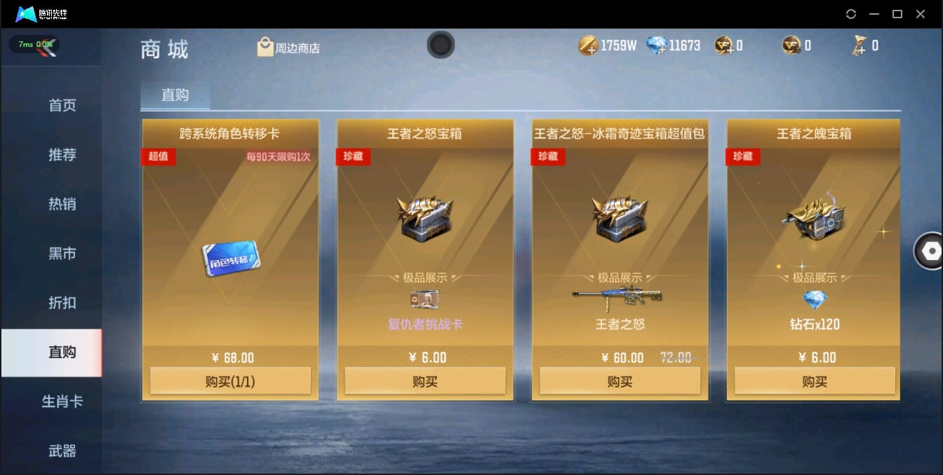 CFMQM321364枪战王者账号详情图11 CFMQM321364枪战王者账号详情图11