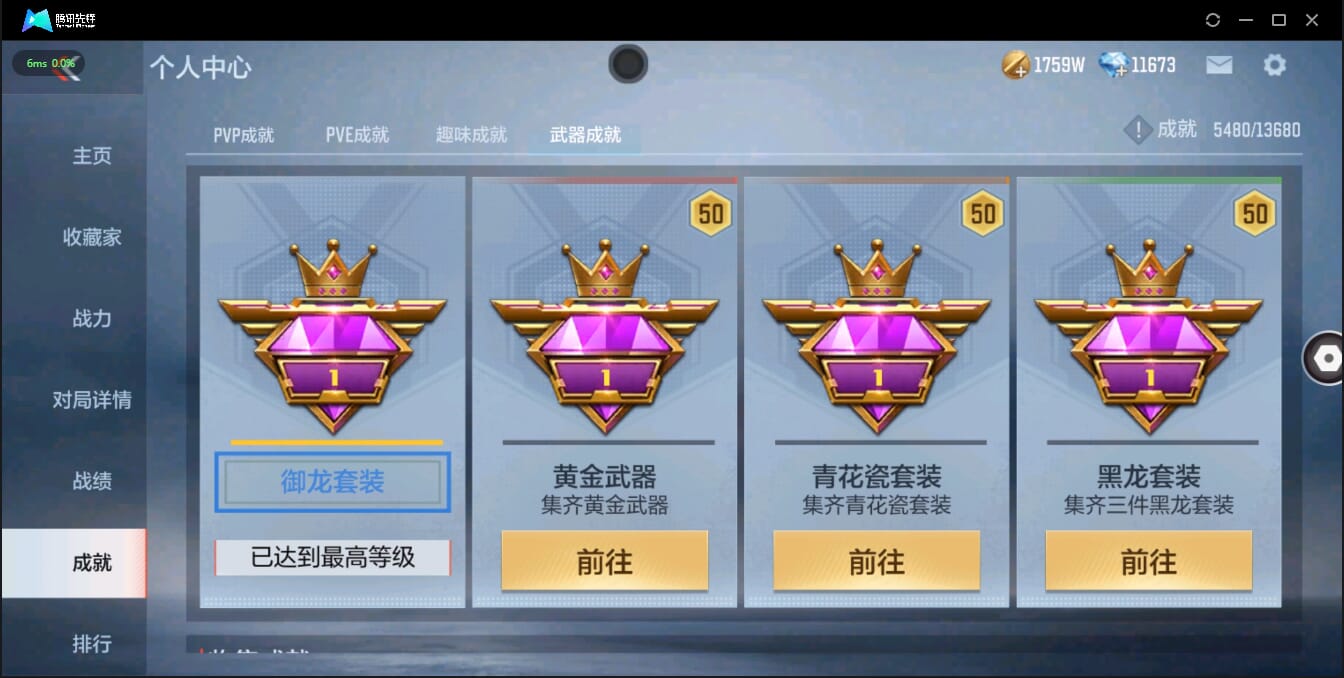 CFMQM321364枪战王者账号详情图5 CFMQM321364枪战王者账号详情图5