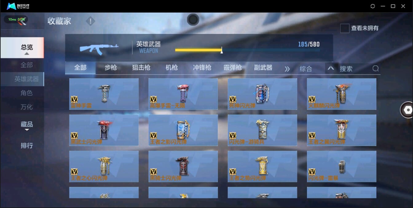 CFMQM321364枪战王者账号详情图31 CFMQM321364枪战王者账号详情图31